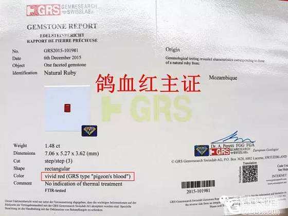 坦桑尼亚红宝石

	鸽血红不以出身论英雄

	看看那些GRS证书，GRS博士告诉..._红宝石