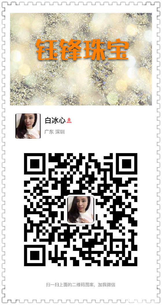 【钰锋珠宝·唯一】_珠宝
