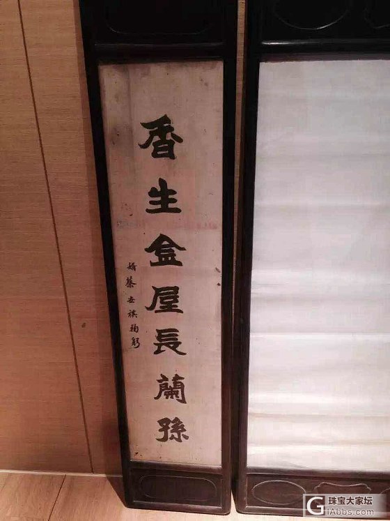 清代红木中堂壁挂，三件套。_书法