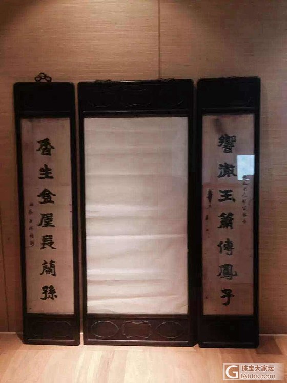 清代红木中堂壁挂，三件套。_书法