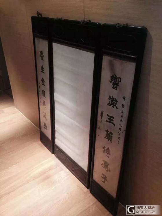 清代红木中堂壁挂，三件套。_书法