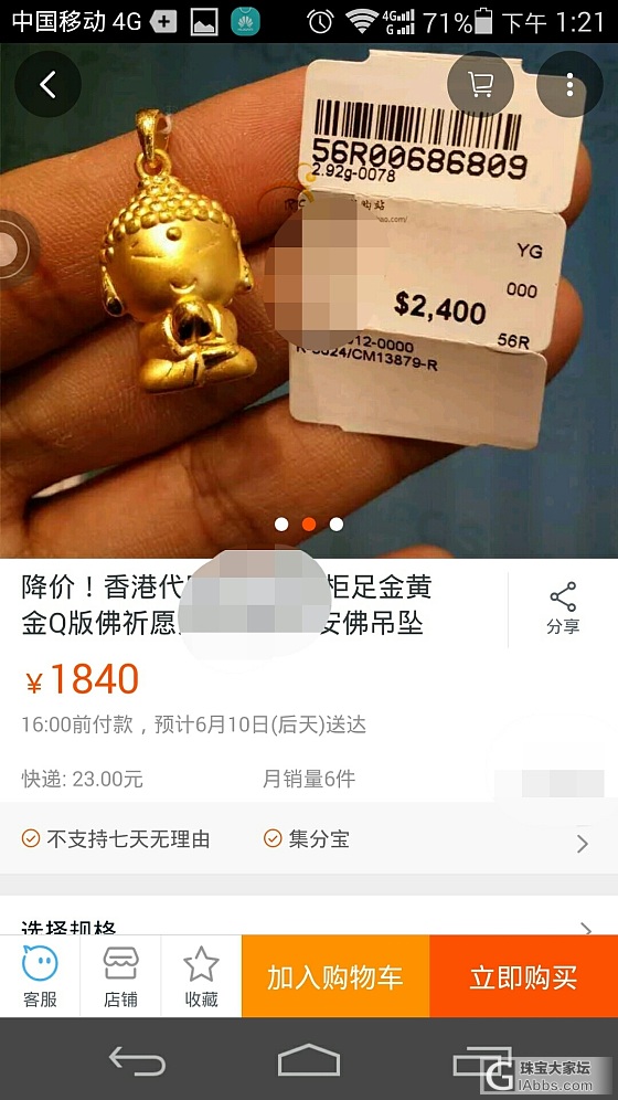 想入硬金Q版佛像，求参考？_金