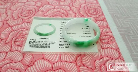 请教大家，57白底带绿正装，多少收合适，谢谢_手镯翡翠