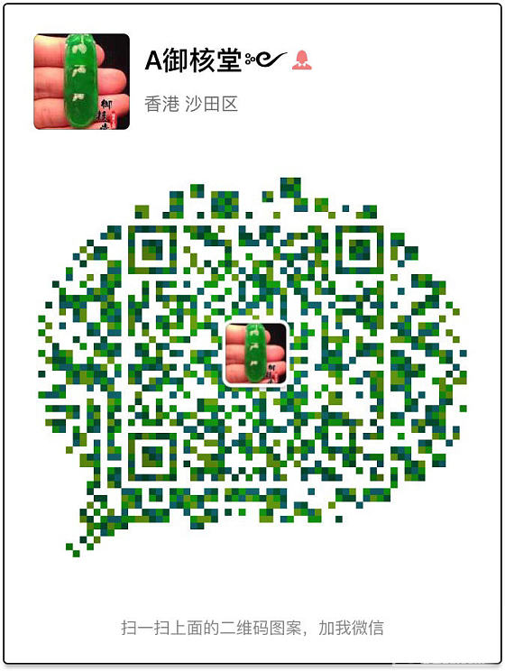 仿古手链_翡翠