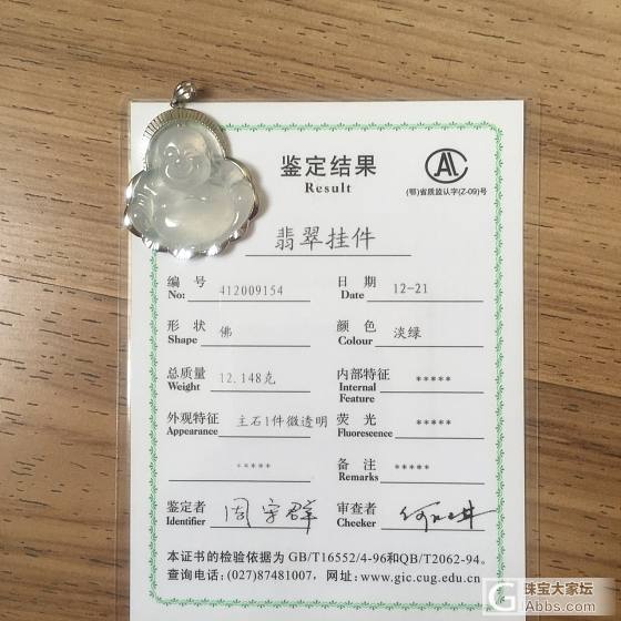 转闲置_手镯翡翠