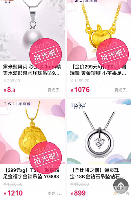 今天谢瑞麟的285克价抢的真快_金