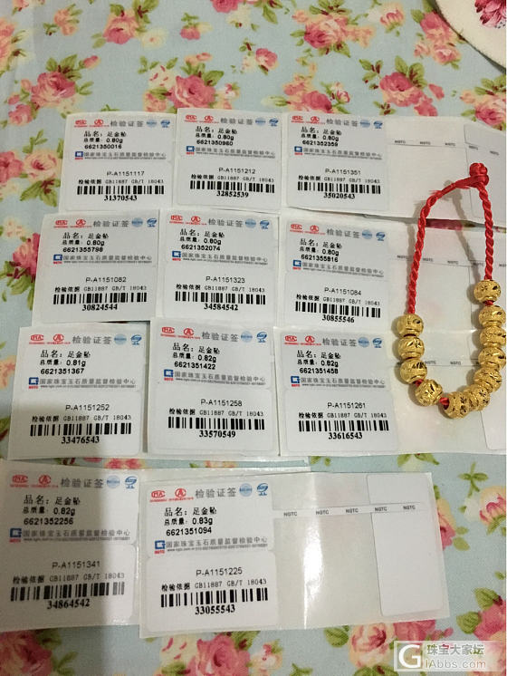转运珠终于到完了_金