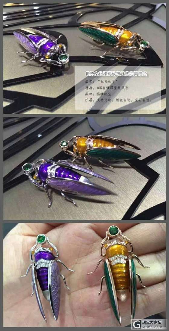 珐琅彩珠宝的美，喜欢的可以订制哦。vs13714166314_珠宝饰品制作