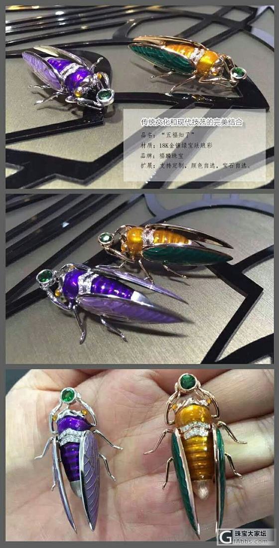 珐琅彩珠宝_人造饰品金工艺