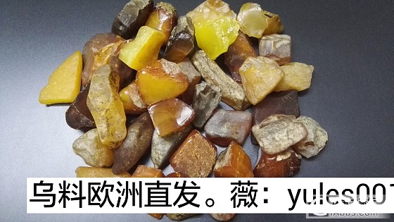 蜜蜡原石来一小组_原石蜜蜡