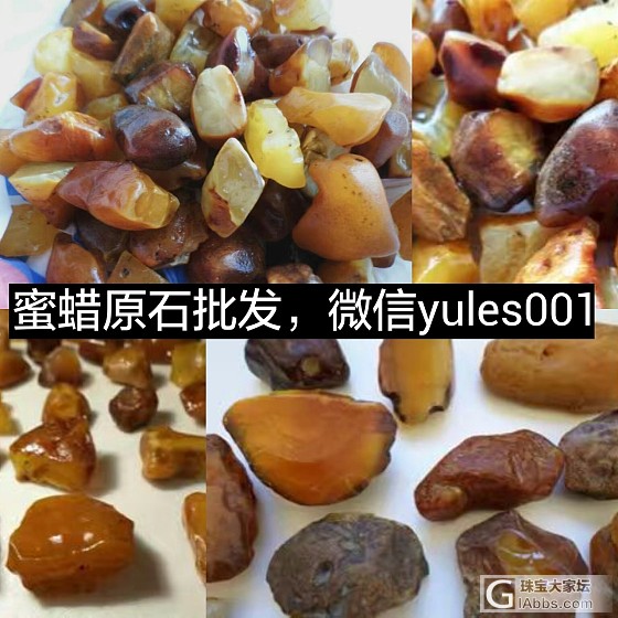 出售各规格乌料蜜蜡原石_琥珀蜜蜡