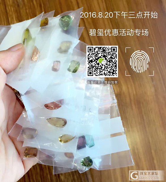 碧玺福利来啦！_碧玺