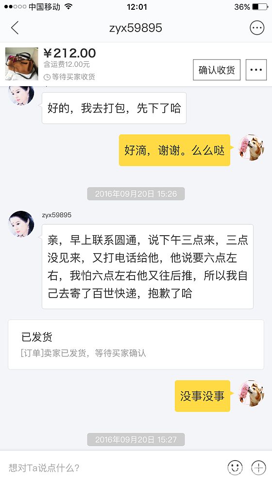 坛子里收的包，实物与描述严重不符，怎么办呀_包包