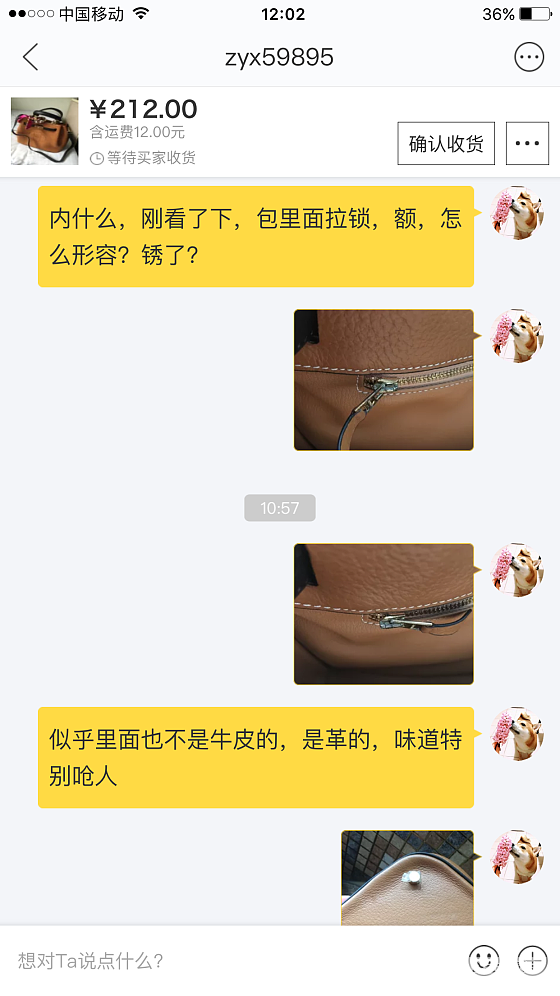 坛子里收的包，实物与描述严重不符，怎么办呀_包包