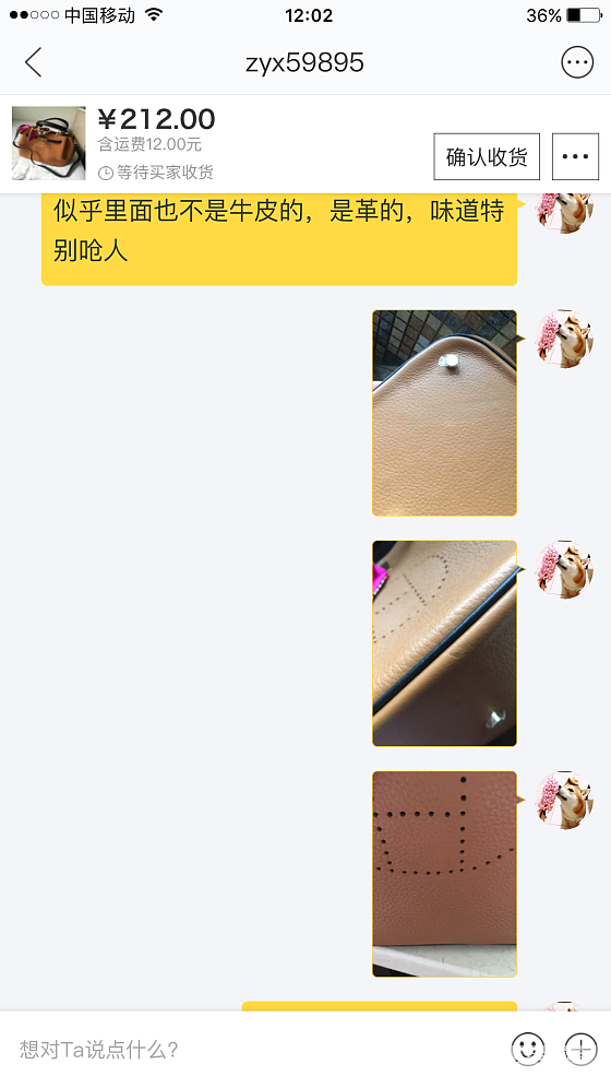 坛子里收的包，实物与描述严重不符，怎么办呀_包包