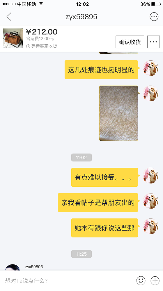 坛子里收的包，实物与描述严重不符，怎么办呀_包包