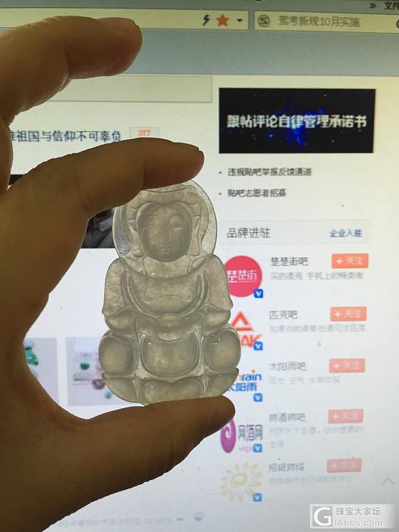大家看看…_翡翠
