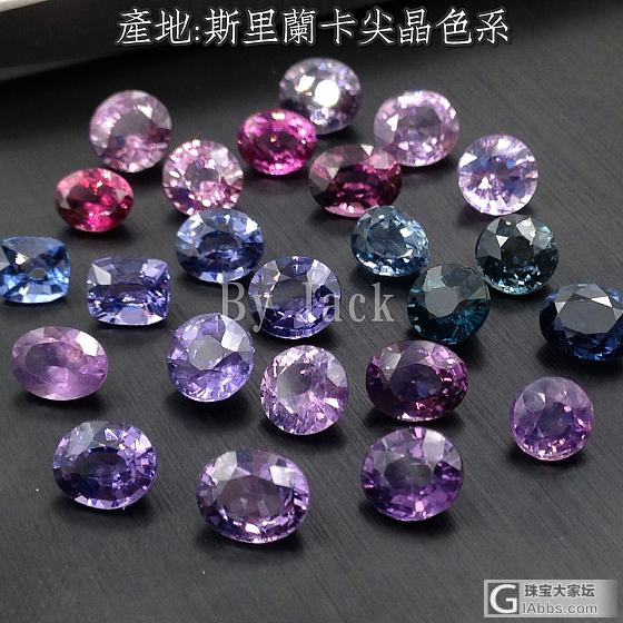 拍一组尖晶色谱（缅甸/坦桑尼亚/斯里兰卡）_刻面宝石尖晶石