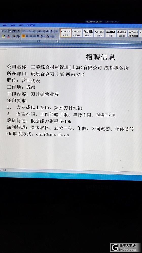 代友发个招聘信息_求职招聘