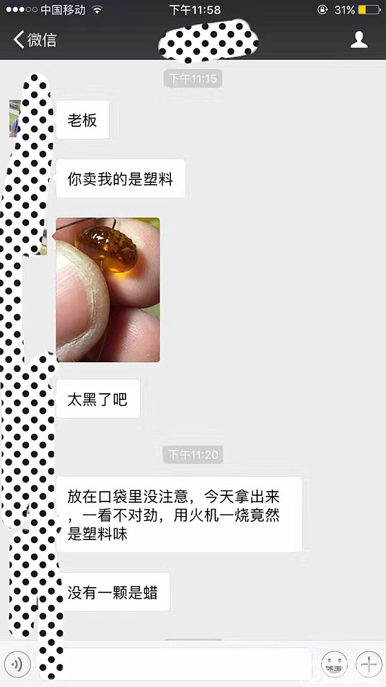 遇到这种客户，也是醉醉的了_琥珀蜜蜡