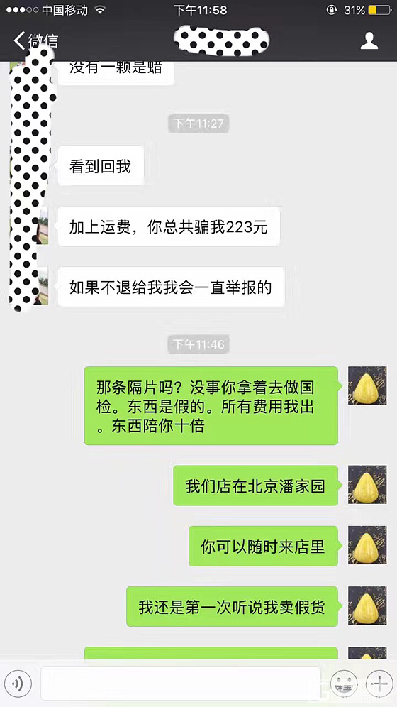 遇到这种客户，也是醉醉的了_琥珀蜜蜡