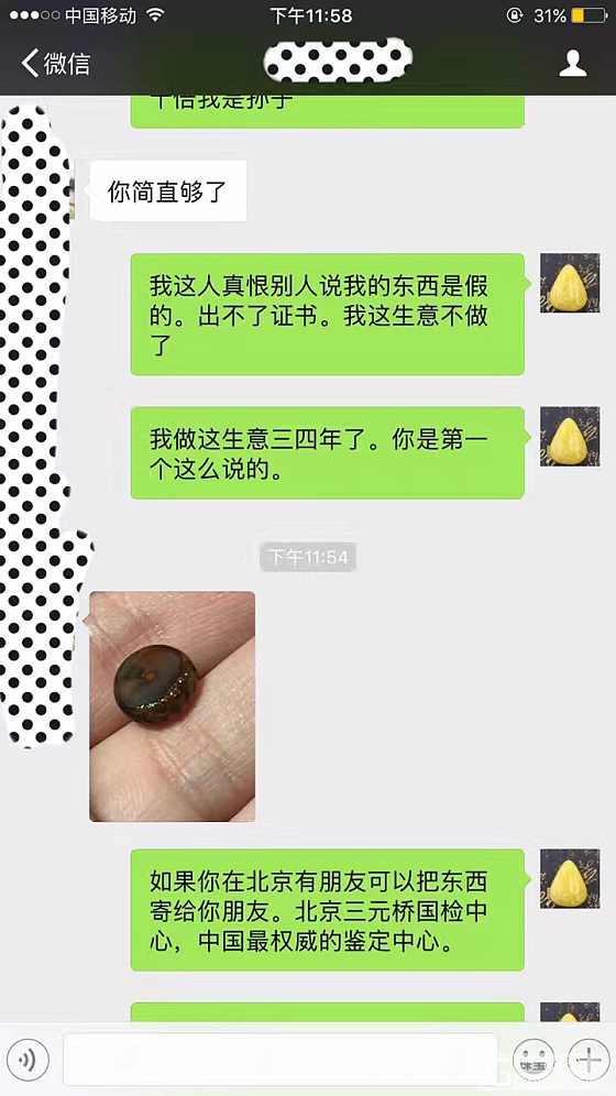 遇到这种客户，也是醉醉的了_琥珀蜜蜡