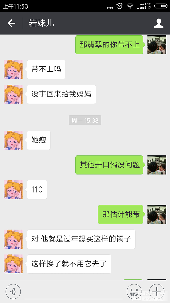 今天被骗了，贴出骗子的身份信息警惕下吧，也怪自己蠢_手镯银