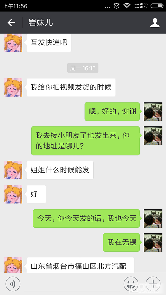 今天被骗了，贴出骗子的身份信息警惕下吧，也怪自己蠢_手镯银