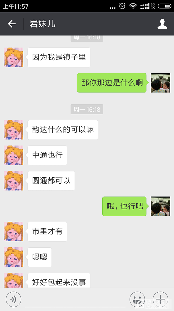 今天被骗了，贴出骗子的身份信息警惕下吧，也怪自己蠢_手镯银