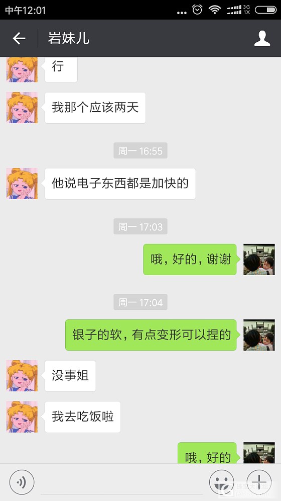 今天被骗了，贴出骗子的身份信息警惕下吧，也怪自己蠢_手镯银