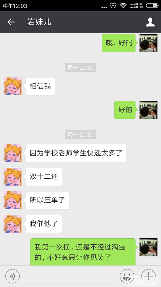 今天被骗了，贴出骗子的身份信息警惕下吧，也怪自己蠢_手镯银