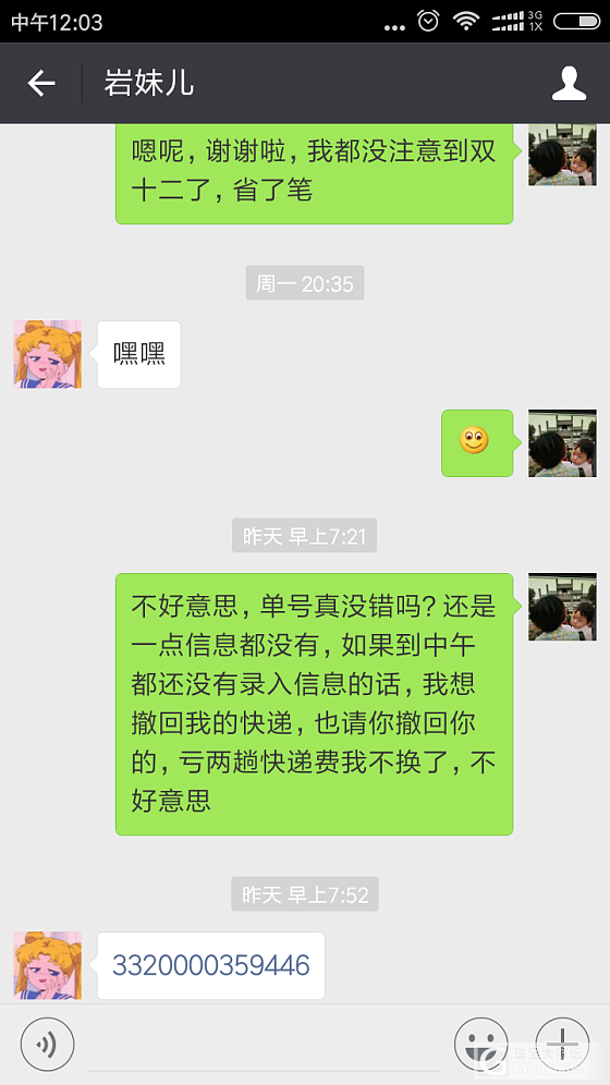 今天被骗了，贴出骗子的身份信息警惕下吧，也怪自己蠢_手镯银