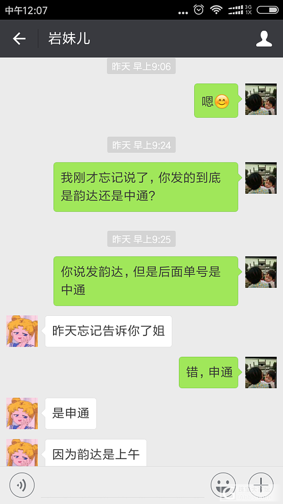 今天被骗了，贴出骗子的身份信息警惕下吧，也怪自己蠢_手镯银