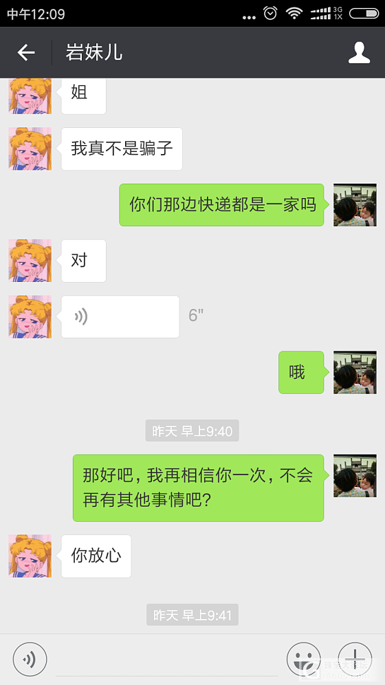 今天被骗了，贴出骗子的身份信息警惕下吧，也怪自己蠢_手镯银