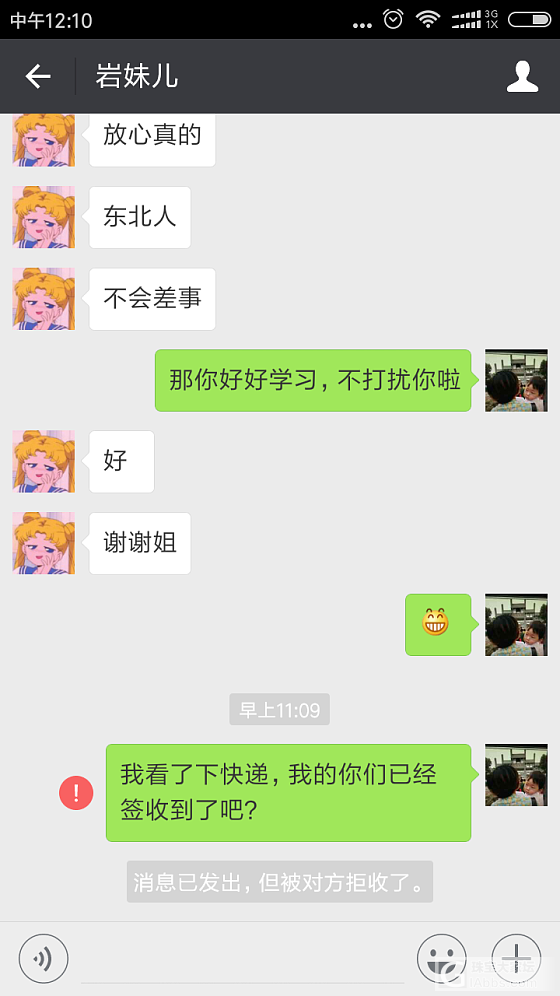 今天被骗了，贴出骗子的身份信息警惕下吧，也怪自己蠢_手镯银