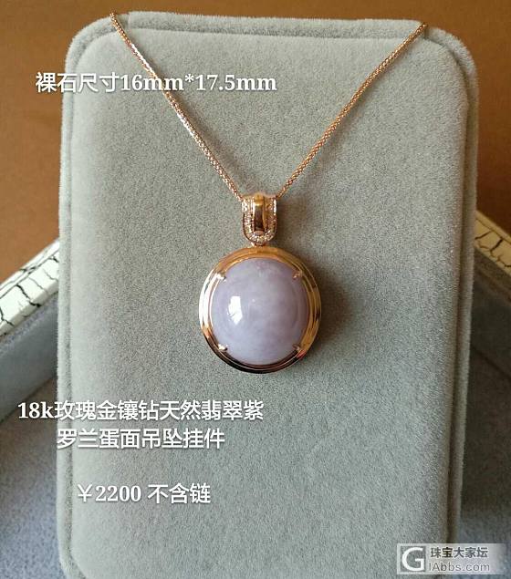 帮忙客户发布出来，大家走过路过，千万别错过_挂件翡翠戒指