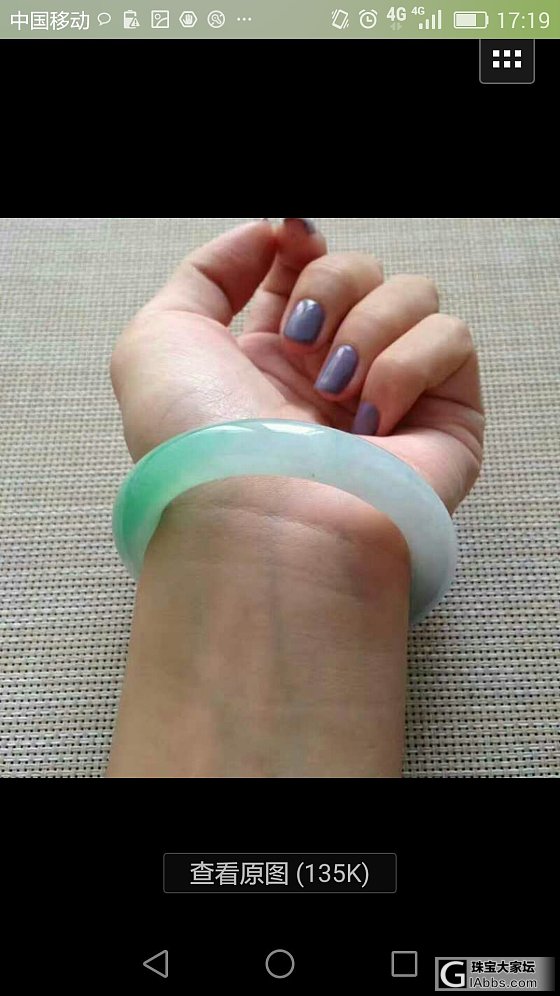 这几个镯子选哪个好哩？_手镯翡翠
