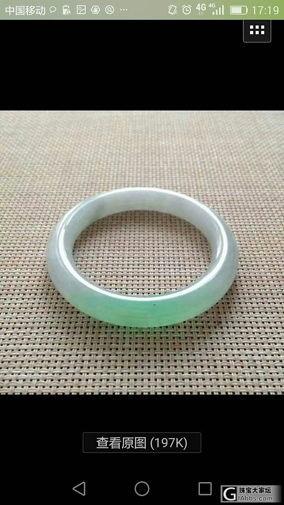 这几个镯子选哪个好哩？_手镯翡翠