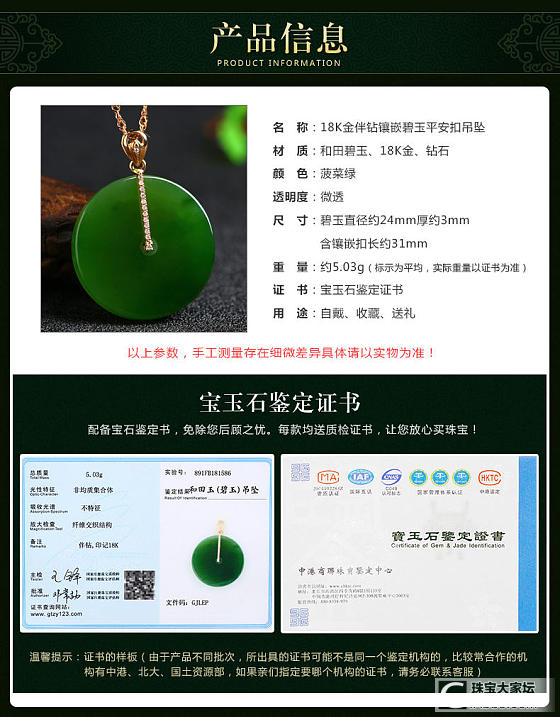 请帮帮忙～_挂件吊坠碧玉