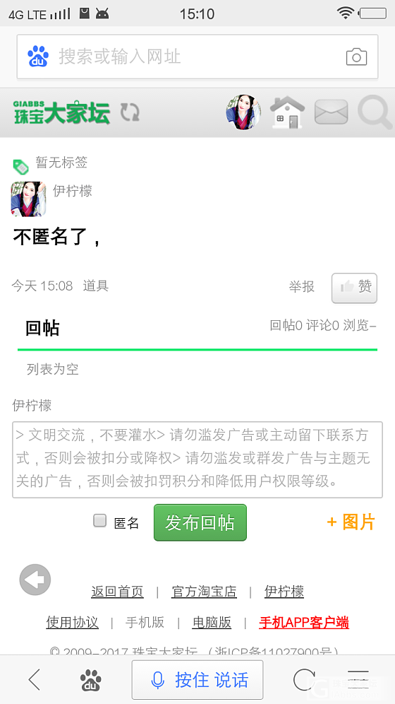 怎么删除不了帖子呢_问题