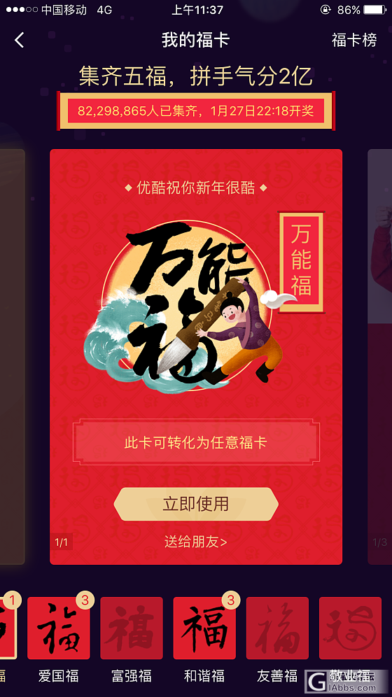 哈哈哈哈，扫到万能福，觉得运气很不错_淘宝