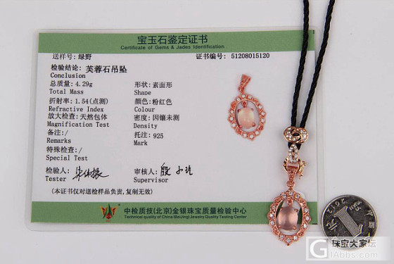 怎样鉴定珠宝鉴定证书真假？不要再被骗了_机构证书