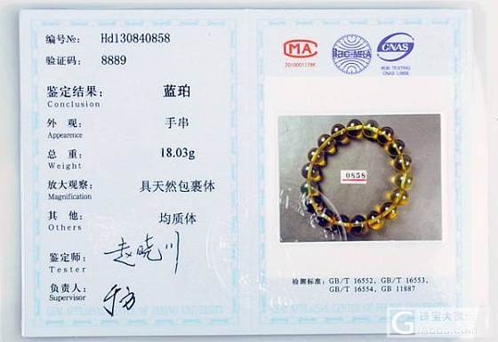 怎样鉴定珠宝鉴定证书真假？不要再被骗了_机构证书