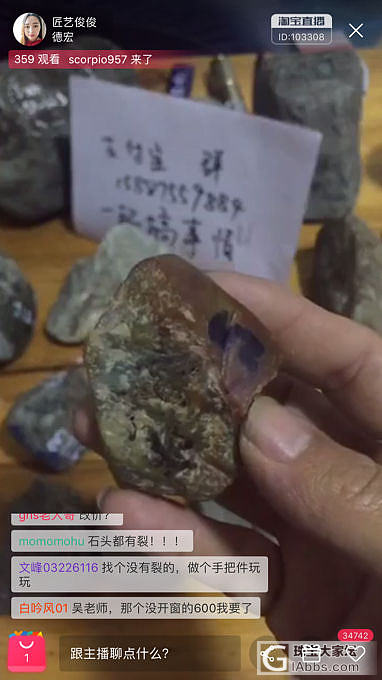 等了一个多月 赌的小石头终于开出了花_翡翠