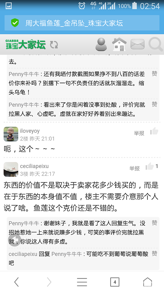 真是好素质，没什么意思，就是让大家知道知道_金
