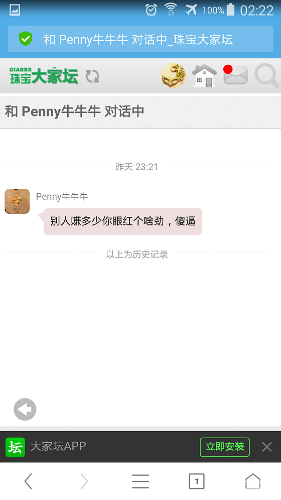 真是好素质，没什么意思，就是让大家知道知道_金