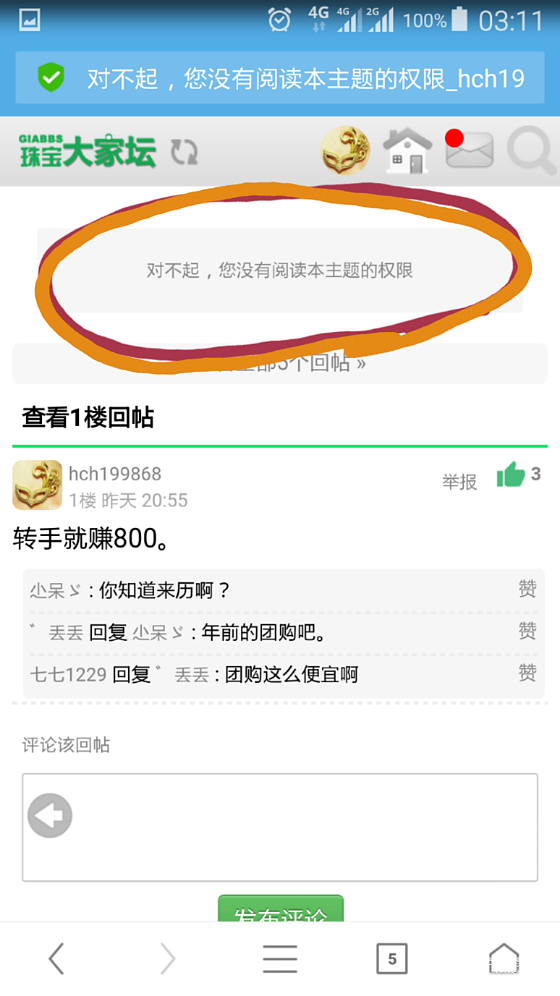 真是好素质，没什么意思，就是让大家知道知道_金