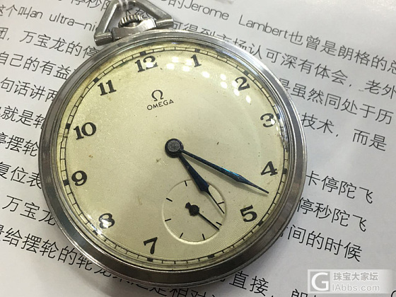 Omega/欧米茄 1930年代 瑞士  15石 不锈钢  小三针怀表_欧米茄