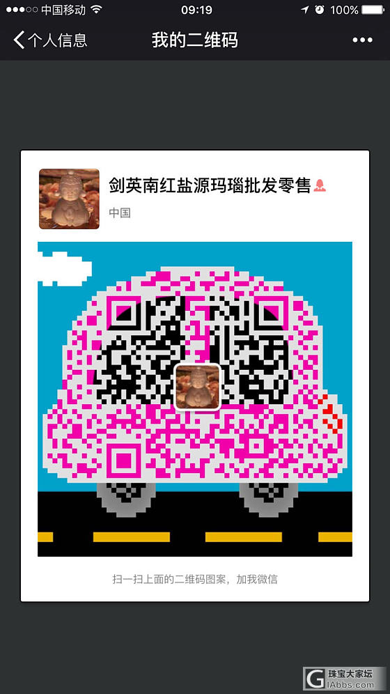 南红盐源_玛瑙配件