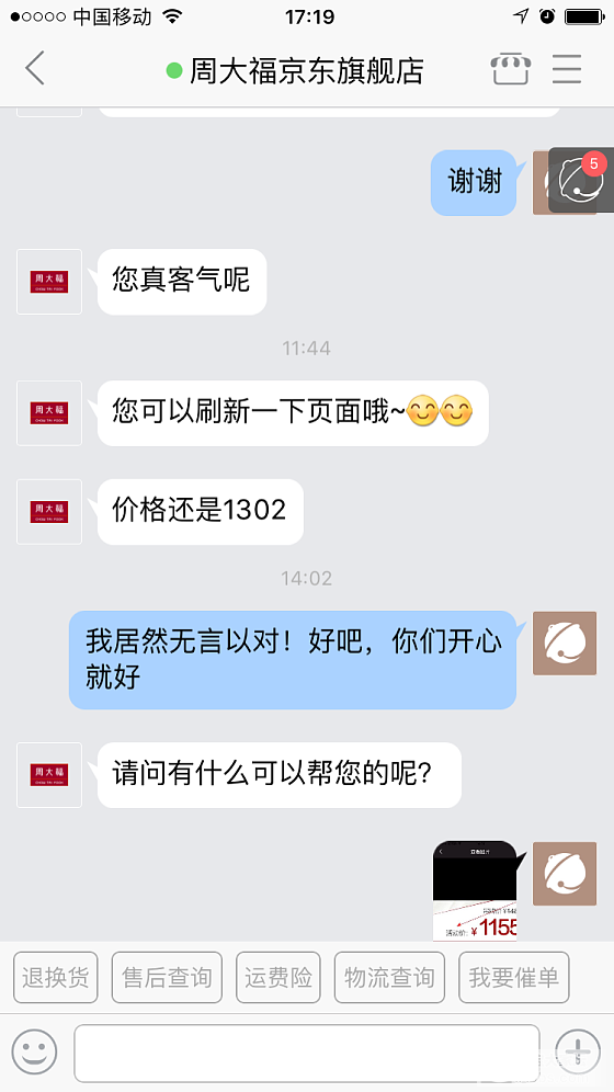 好吧，我就一怂包！_京东金